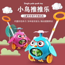Baby hand push toddler Animal rider push childrens toys Push music with music story Single rod rotation Learn to walk