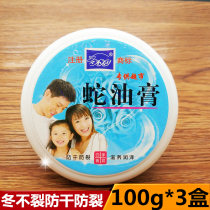 3 Boxed winter not column snake oil Cream Anti-Dry Anti-cracking moisturizing water skin rejuvenation winter non-cracking hand cream full body skin care