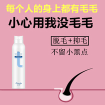 (Watsons) Hair removal cream Spray Hair removal cream Armpit private parts Leg hair Lip hair Special body mousse for men and women
