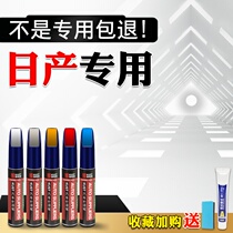 Dedicated to Nissan Xinxuan Yi Qi Da Qijun Teana Blue Bird Thermalite Black pearlescent White scratch repair paint pen