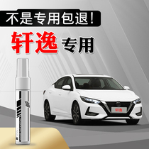 Applicable Nissan Comfort Paint Pen Pearl Pearlescent White Shining Stones Black Tungsten Steel Ash Titanium gold Classic 14 Generation Self Painting
