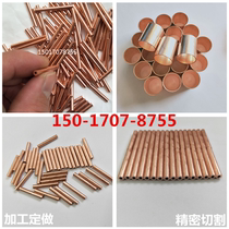 Copper straight tube coil hard copper tube capillary precision cutting processing 1 2 3 4 5 6 7 8 9mm