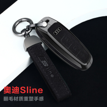 Suitable for Audi 2020 q5l key bag a4L set A6 car A6L shell A8L buckle 19 models A7 A8 flip fur man