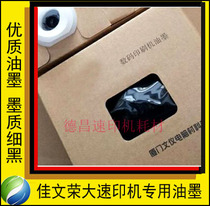 For jiawen speed printer 325 335 320 520 525 530 535 ink Boutique Ink