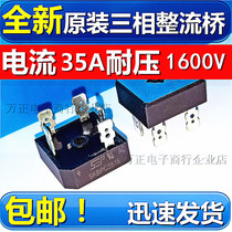 SKBPC3516 welding machine commonly used three-phase rectifier bridge 35A1600V MT3516A MT3516W MT5016A