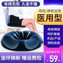 Medical hemorrhoids inflatable cushion anti-decubitus air gasket artifact anal fistula surgery special nursing butt cushion summer