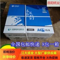 Tiger charm printing copy paper student A4 paper 70G500 bags 8 packs full box of climbing 70 grams A3 paper