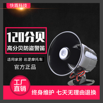 Anti-theft speaker Loud pitch decibel DC12V monophonic anti-theft alarm 110 dB tweeter Waterproof