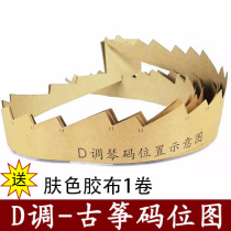 Gukite code bitmap d-tune piano code position diagram Zheng code positioning bar 163 ancient kite code position placement diagram