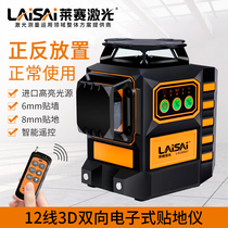 Leisai LSG6681 green light 12-line electric leveling positive and negative dual-purpose stickers Wall instrument Lithium electric high precision wall and ground meter