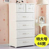 Fuqiang extra large plastic cabinet simple European storage cabinet locker multi-layer drawer cabinet baby wardrobe