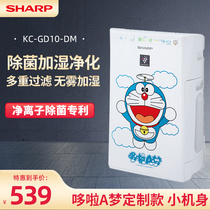 Sharp Doraemon A dream air purifier plus wet type home for small pets to deodorize except for the formaldehyde