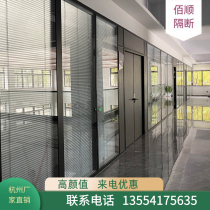 Hangzhou office glass partition wall aluminum alloy hollow Louver double-layer tempered glass office finished high partition