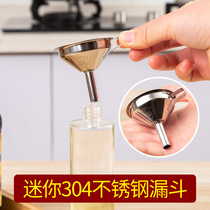 Household stainless steel mini funnel refueling artifact wine filter kitchen Chinese medicine oil funnel wide mouth oiler