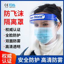 Protective mask anti-droplets high-definition face screen transparent plastic double-sided anti-fog and anti-splash face mask cap full face eye shield
