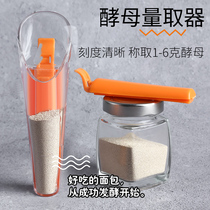 Yeast measuring cup with scale measuring cup household baking tool special weighing device with sealing clip one Cup dual purpose