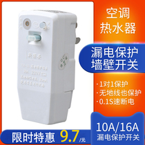 Leakage protection plug electric water heater special leakage protection 10a16a with Switch Control anti-leakage protector socket
