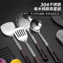 Thickened 304 household cooking spatula spatula set cooking kitchenware spoon full set of fried spoon stainless steel shovel spoon
