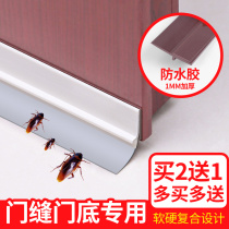 Door seam door bottom sealing strip bedroom windshield soundproof strip door gap soundproof artifact waterproof patch windproof strip door sticker
