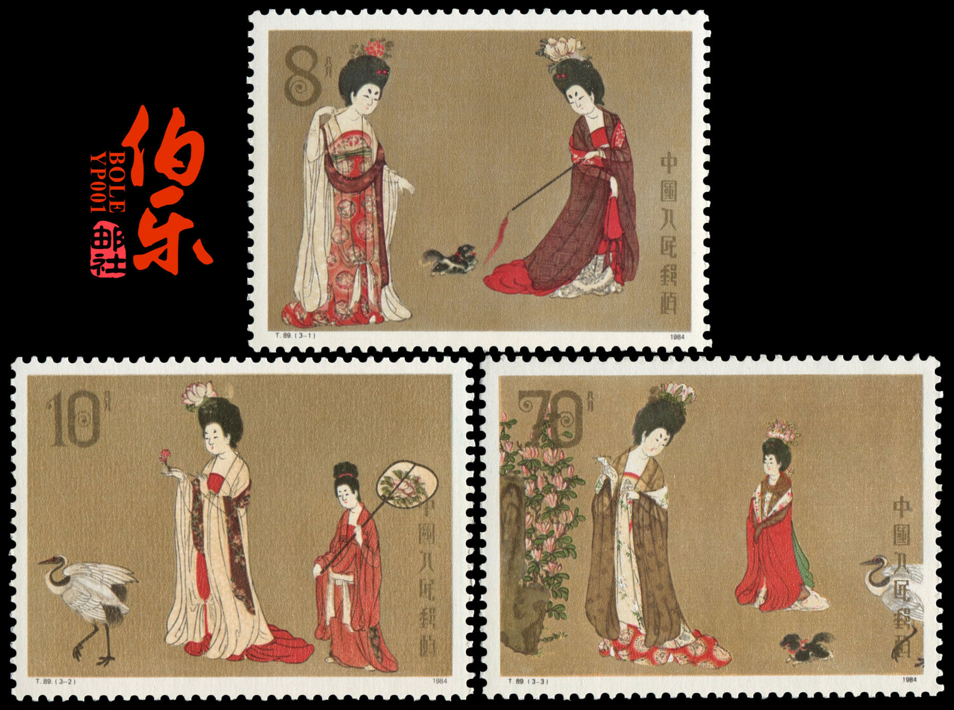 簪花仕女图紀念封1984年 【公式通販】