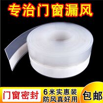Window anti-rain artifact leakage patch sealing strip waterproof anti-mildew tape kitchen artifact windshield pipe repair leak
