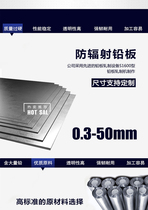 Lead plate radiation protection 1mm2mm3mm5mm cut lead leather lead block CTDRX light room Oral medical protective lead door