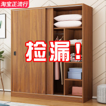 Solid wood wardrobe home bedroom simple modern small apartment economy rental room with sliding door assembly hanging wardrobe