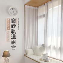 The window screen is transparent to the person to send the self-adhesive track. The non-perforated installation bedroom window curtain adhesive hook white gauze curtain