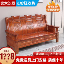 Solid wood sofa old-fashioned mahogany pure solid wood sofa combination living room all solid wood camphor wood rural cool chair three people