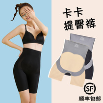 Kaka abdominal pants postpartum shaping slimming artifact safety underwear female small belly strong hip pants summer thin