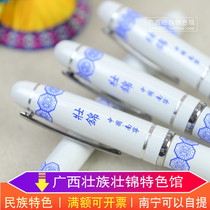 Guangxi Zhuang Zhuang Jin pattern printing ballpoint pen Nanning national business send students colleagues foreigners special gifts