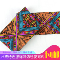 Guangxi Zhuang traditional culture Zhuangjin totem embroidery lace ribbon 10cm wide ethnic clothing decorative auxiliary fabric