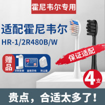 Universal Honeywell Honeywell HR-1 2R480B W electric toothbrush head replacement head toothbrush brush head