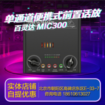 BEHRINGER MIC300 MIC100 Upgraded single channel speaker with 48V phantom power