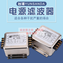 Taiwan YUNSANDA Power filter CW12B-3A30A-S(005)380V three-phase four-wire terminal block