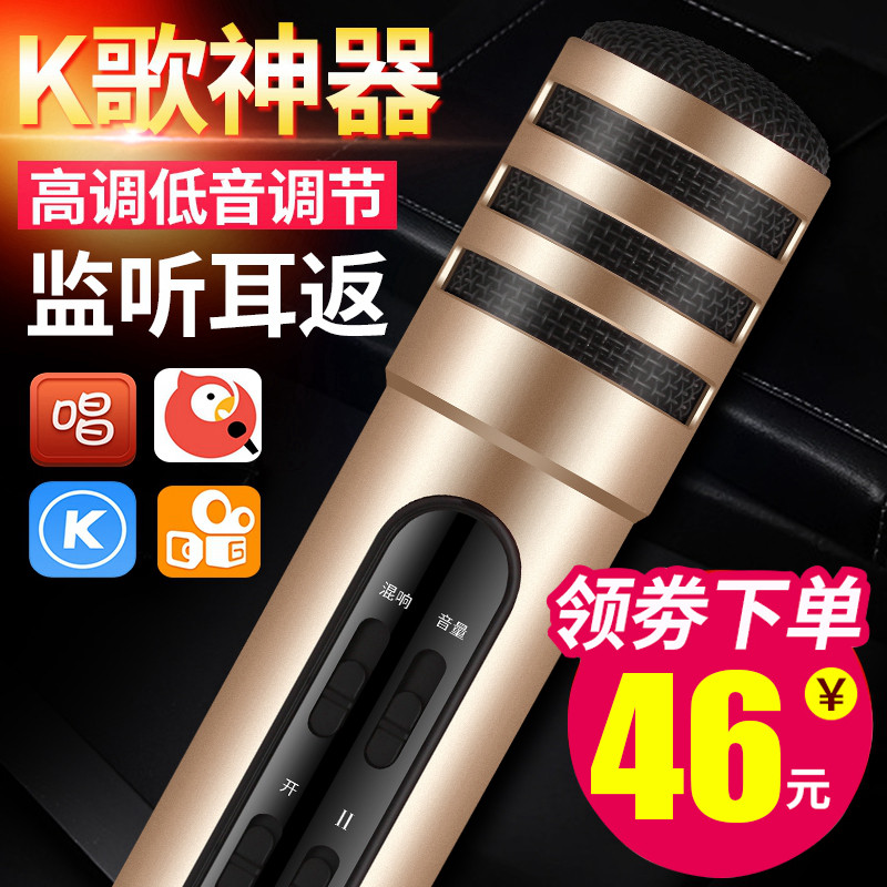 national-k-goddess-phone-microphone-live-broadcasting-equipment-full