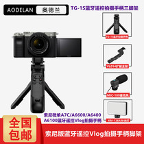 Odelland Sony wireless Bluetooth remote control vlog shooting handle A7CZV1RX100M7ZV-E10 tripod