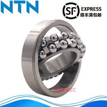 Imported NTN self-aligning ball bearings 1300 1301 1302 1303 1304 1305 1306 1307 K