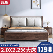  Walnut king bed 2x22m Double master bedroom two meters by two meters Two 2 meters x2 meters king bed 200×220 solid wood bed
