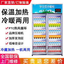 Cold and warm beverage cabinet student milk heating cabinet commercial box lunch insulation display cabinet supermarket small hot drink machine