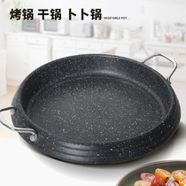 Medical Stone Grill Pan Non-stick Frying Pan Force Hot Pot induction cookers Gas General home iron plate Burnt Seafood Dry Pan
