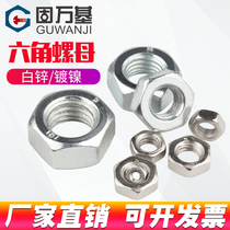 Galvanized Hex nut Nickel plated Lock nut bolt Screw cap M2M3M4M5M6M8M10M12M16M20