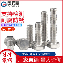 304 stainless steel Hexagon screws lengthened hexagon bolts M6M8M10M12 screws national standard