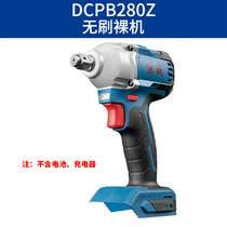 Dongcheng electric wrench bare head Dongcheng 18V Brushless Lithium electric wrench main body accessories light body DCPB280