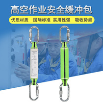 Seat Belt buffer bag buffer aerial work safety rope anti-falling energy absorption National Standard Double Hook safety rope