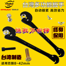 Pipe clamp fast universal wrench imported from Germany original multifunctional dual-purpose self-locking universal board special tool