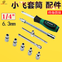 1 4 boats socket wrench hexagon socket casing head 5 5-6-10-7mm single 8mm tool 13 trumpet
