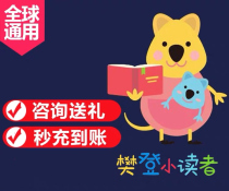 Small reader school fan Deng small reader full column annual card online recharge