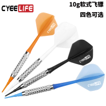 CyeeLife 10g soft adult and child student training special family conjoined integrated tail electronic dart