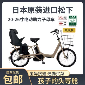 松下二手电动车 松下电助力自行车-松下电助力自行车促销价格、松下电助力自行车品牌- 淘宝